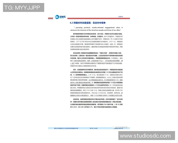 马丁内利因急躁行为再次染黄年初推人事件回顾引发热议